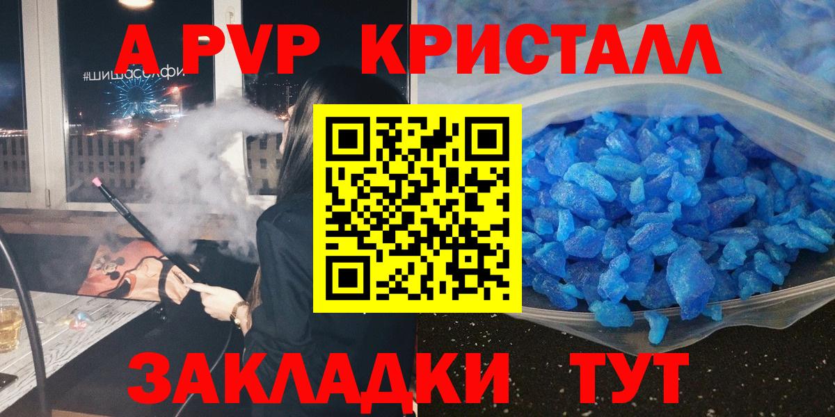 Alpha-PVP Crystall Рассказово