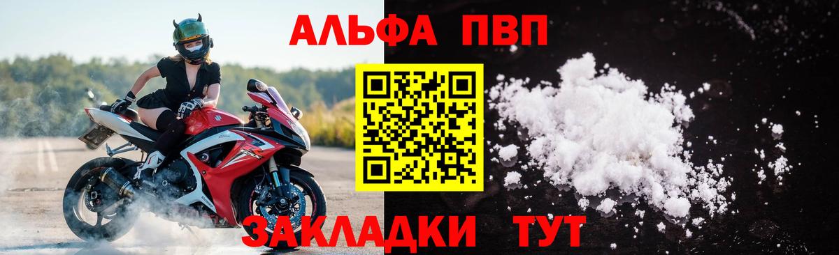 A PVP кристаллы Рассказово