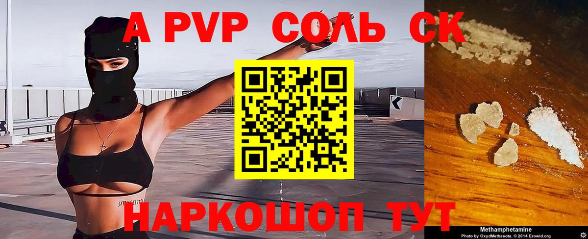 Рассказово  А ПВП крисы CK  A PVP кристаллы  A-PVP  Вход с VPN  Alfa_PVP крисы CK 
