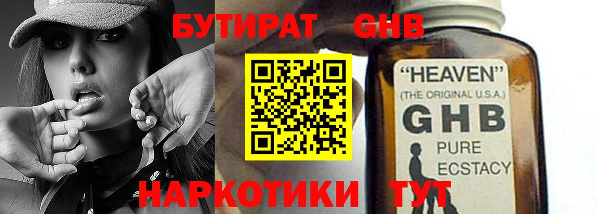 Бутират вода  Рассказово 