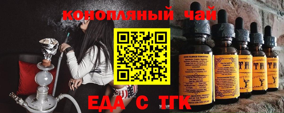 Печенье с ТГК конопля  Вход с VPN  Рассказово 