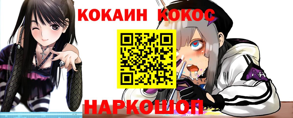 Рассказово  Кокаин FishScale  Вход с VPN  КОКАИН  Cocaine Эквадор 
