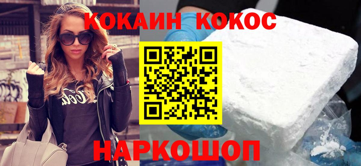 COCAIN Эквадор Рассказово