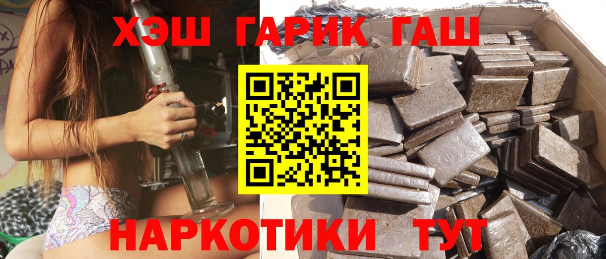 Гашиш 40% ТГК  Вход с VPN  ГАШИШ  Рассказово  Гашиш Ice-O-Lator 