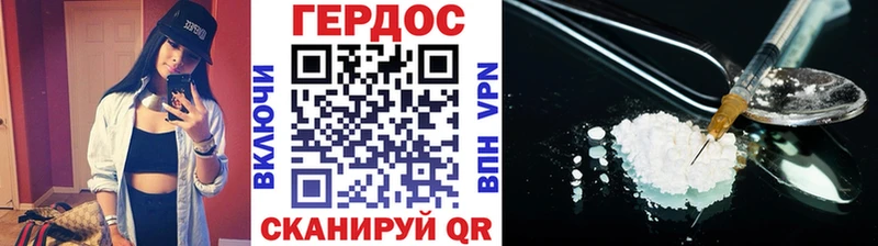 Героин герыч  Рассказово 