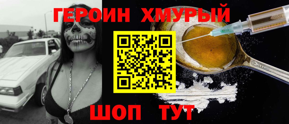 Героин Афган  Рассказово 