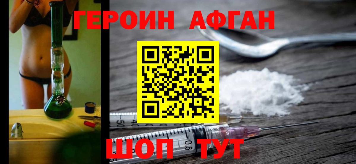 ГЕРОИН VHQ  Вход с VPN  Рассказово 