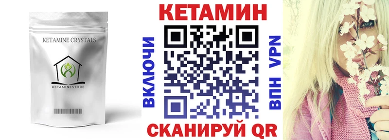 Кетамин ketamine  купить закладку  Рассказово 