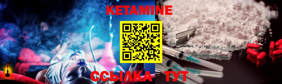 Кетамин ketamine  Вход с VPN  Рассказово  даркнет официальный сайт  Кетамин VHQ 