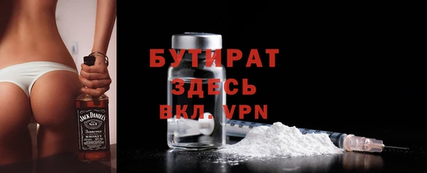 бутират Верхнеуральск