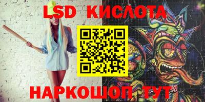 бутират Беслан