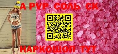 ALPHA PVP Донской