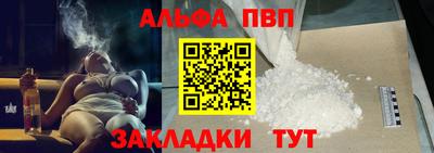 ALPHA PVP Донской