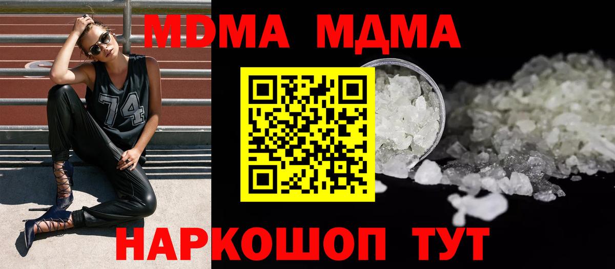 MDMA молли Рассказово