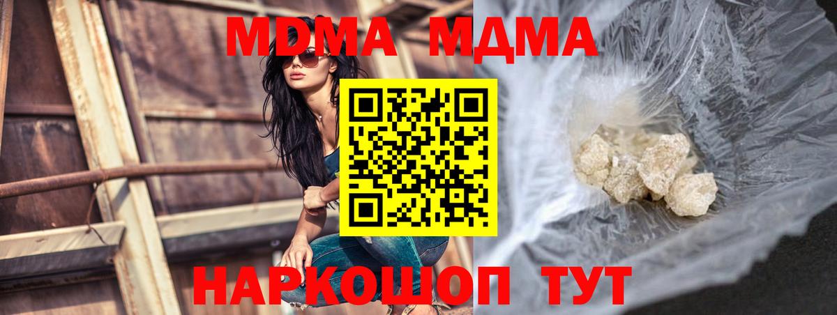 MDMA Molly  Вход с VPN  MDMA  МДМА молли  Рассказово 