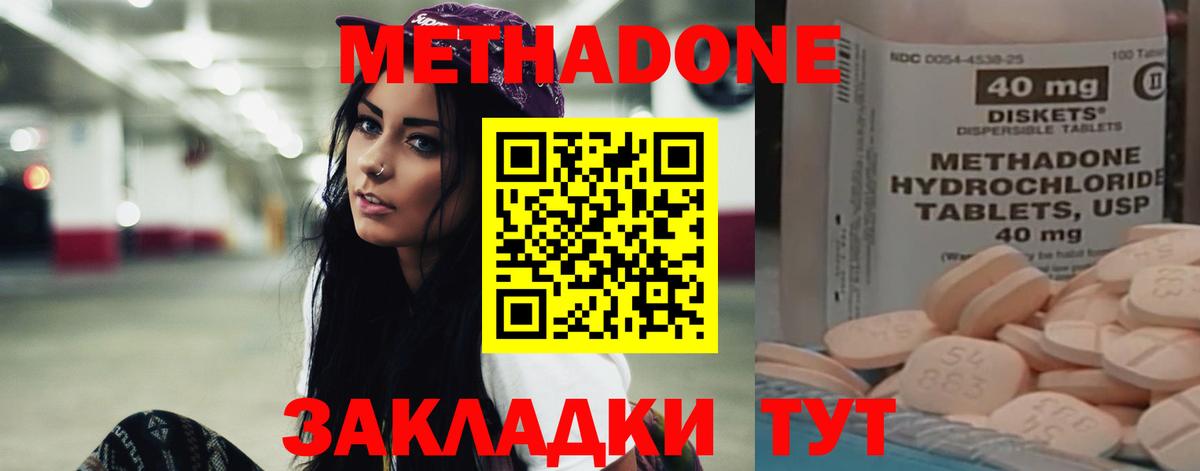 МЕТАДОН methadone Рассказово