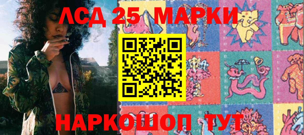 Марки NBOMe 1,8мг Рассказово