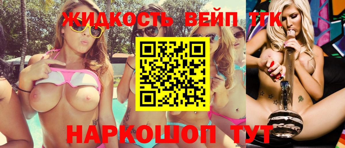 ТГК вейп  Дистиллят ТГК Wax  Вход с VPN  Рассказово 