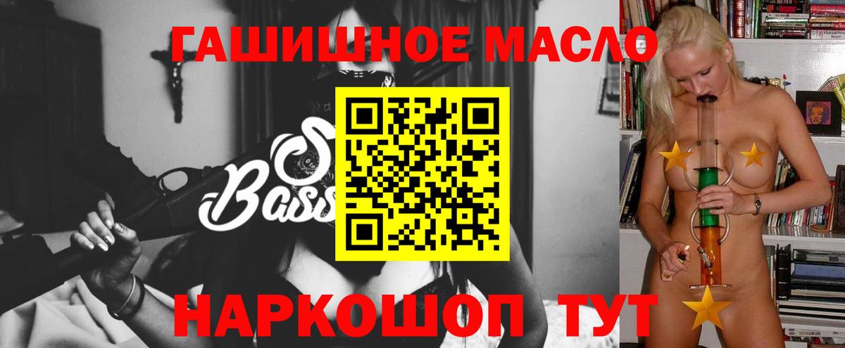 ТГК гашишное масло Рассказово